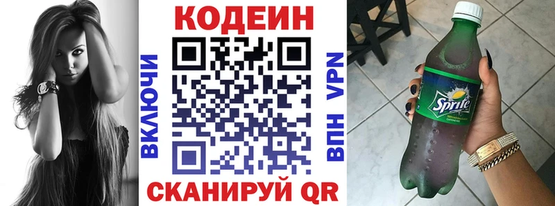 наркотики  Курлово  blacksprut зеркало  Codein Purple Drank 