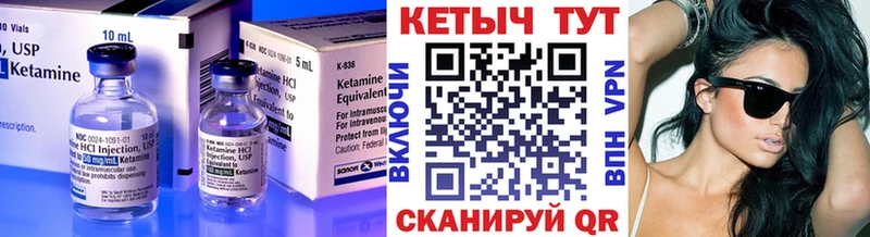 Кетамин VHQ  Курлово 