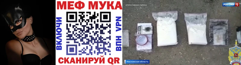 Мефедрон мяу мяу  ссылка на мегу зеркало  Курлово 