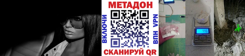 Метадон methadone Курлово